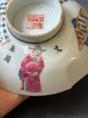 Un bol couvert, une coupe et quatre couvercles en porcelaine de Chine famille rose à décor 'Wu Shuang Pu', Daoguang/Xianfeng — photo 26