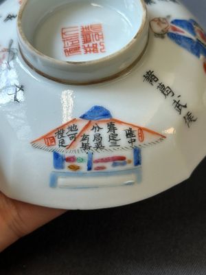 Un bol couvert, une coupe et quatre couvercles en porcelaine de Chine famille rose à décor 'Wu Shuang Pu', Daoguang/Xianfeng — photo 27