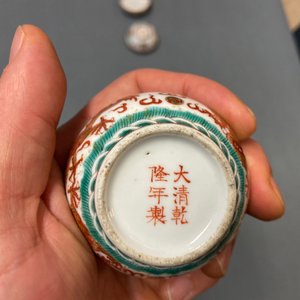 Un bol Dayazhai et deux boîtes à pâte en porcelaine de Chine, 19ème — photo 24