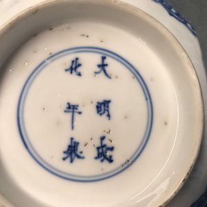 Un bol de forme carré en porcelaine de Chine bleu et blanc, marque de Chenghua, Kangxi — photo 12