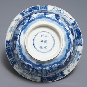 Un bol de type klapmuts en porcelaine de Chine bleu et blanc, marque de Chenghua, Kangxi — photo 6