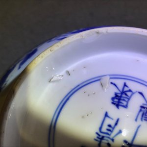 Un bol de type klapmuts en porcelaine de Chine bleu et blanc, marque et époque de Kangxi — photo 11