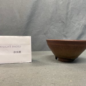 Un bol en grès porcelaineux de type Jian à émail 'fourrure de lièvre', Song — photo 13