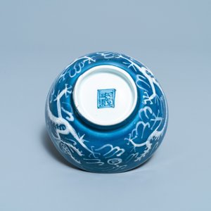Un bol en porcelaine de Chine à décor d'un dragon sur fond bleu, marque de Yu Tang Jia Qi, Wanli — photo 7