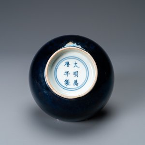 Un bol en porcelaine de Chine aubergine monochrome, marque de Wanli, 19ème — photo 7
