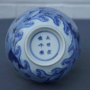 Un bol en porcelaine de Chine bleu, blanc et rouge de cuivre aux carpes et créatures marines, marque de Xuande, Kangxi — photo 13