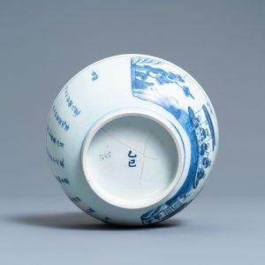 Un bol en porcelaine de Chine 'Bleu de Hue' pour le Vietnam, daté 1845 — photo 6