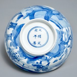 Un bol en porcelaine de Chine bleu et blanc à décor autour, Kangxi — photo 7
