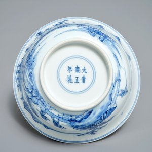 Un bol en porcelaine de Chine bleu et blanc à décor d'un paysage raffiné, marque et époque de Yongzheng — photo 7