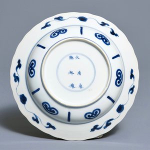 Un bol en porcelaine de Chine bleu et blanc à décor d'une longue dame, marque et époque de Kangxi — photo 2