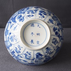 Un bol en porcelaine de Chine bleu et blanc en forme de lotus, marque de Xuande, Kangxi — photo 16