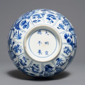 Un bol en porcelaine de Chine bleu et blanc en forme de lotus, marque de Xuande, Kangxi — photo 7