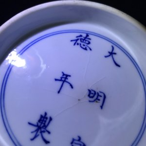 Un bol en porcelaine de Chine bleu et blanc en forme de lotus, marque de Xuande, Kangxi — photo 8