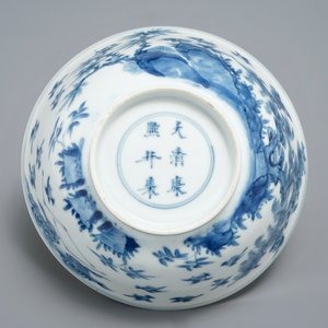 Un bol en porcelaine de Chine bleu et blanc, marque et époque de Kangxi — photo 7