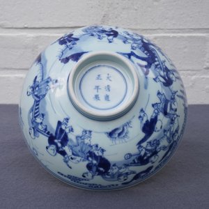Un bol en porcelaine de Chine bleu et blanc, marque et époque de Yongzheng — photo 15