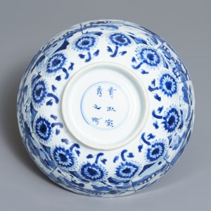 Un bol en porcelaine de Chine bleu et blanc, marque 'Qi Yu bao ding zhi zhen', Kangxi — photo 7