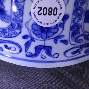 Un bol en porcelaine de Chine bleu et blanc, Wanli — photo 22