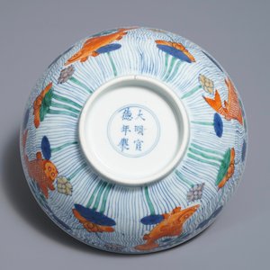 Un bol en porcelaine de Chine doucai à décor de poissons, marque de Xuande, Kangxi — photo 6