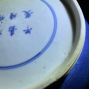Un bol en porcelaine de Chine en bleu, blanc et rouge de cuivre, marque de Jiajing, Kangxi — photo 14