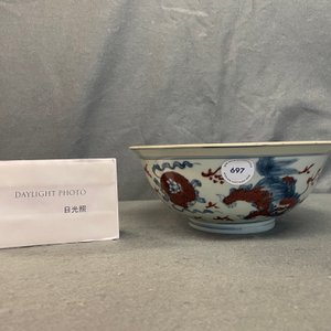 Un bol en porcelaine de Chine en bleu, blanc et rouge de cuivre, marque de Qianlong, 19ème — photo 8