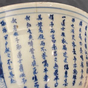 Un bol en porcelaine de Chine en bleu et blanc à décor d'un poême, époque Transition — photo 11