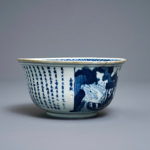Un bol en porcelaine de Chine en bleu et blanc à décor d'un poême, époque Transition — photo 3