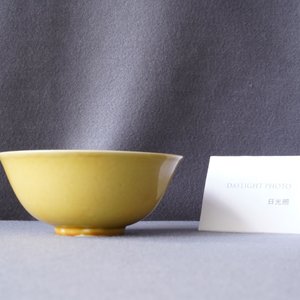 Un bol en porcelaine de Chine en jaune monochrome, marque de Jiajing, 18/19ème — photo 8