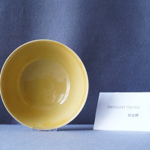 Un bol en porcelaine de Chine en jaune monochrome, marque de Jiajing, 18/19ème — photo 10