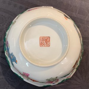 Un bol en porcelaine de Chine famille rose à décor de figures dans un paysage, marque et époque de Daoguang — photo 14