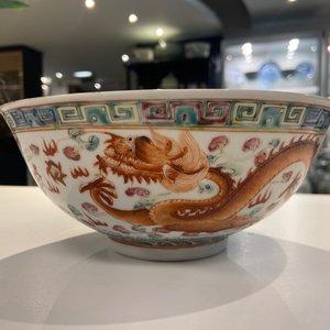 Un bol en porcelaine de Chine famille rose à décor d'un dragon et d'un phénix, marque et époque de Guangxu — photo 8