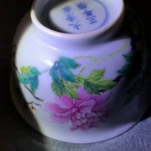 Un bol en porcelaine de Chine famille rose à décor floral, marque de Yongzheng, 19/20ème — photo 11