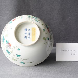 Un bol en porcelaine de Chine famille rose à décor sanduo, marque et époque de Guangxu — photo 11