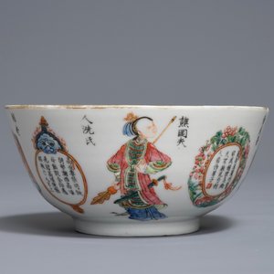 Un bol en porcelaine de Chine famille rose à décor 'Wu Shuang Pu', 19ème — photo 2