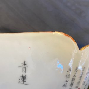 Un bol en porcelaine de Chine famille rose à décor 'Wu Shuang Pu', 19ème — photo 14