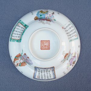 Un bol en porcelaine de Chine famille rose à décor Wu Shuang Pu, marque de Xianfeng, 19/20ème — photo 12