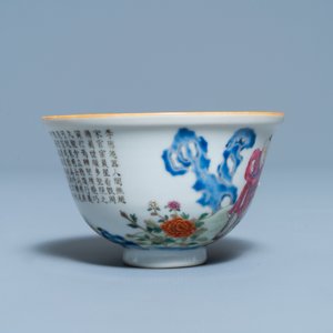 Un bol en porcelaine de Chine famille rose, marque de Qianlong, 19/20ème — photo 5