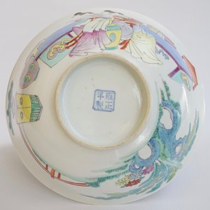 Un bol en porcelaine de Chine famille rose, marque Yongzheng, 19/20ème — photo 11