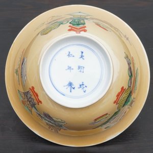 Un bol en porcelaine de Chine famille verte et café au lait, Kangxi — photo 10