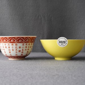 Un bol en porcelaine de Chine jaune monochrome et un en rouge de fer, marques de Yongzheng et Qianlong, 19/20ème — photo 13