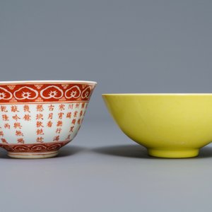 Un bol en porcelaine de Chine jaune monochrome et un en rouge de fer, marques de Yongzheng et Qianlong, 19/20ème — photo 4