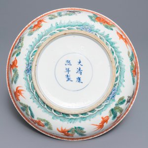 Un bol en porcelaine de Chine rose-verte, marque de Kangxi, 19ème — photo 6