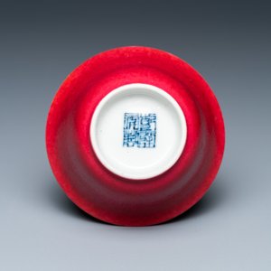 Un bol en porcelaine de Chine rouge de rubis monochrome, marque et époque de Qianlong — photo 7