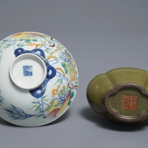 Un bol et un vase en porcelaine de Chine, marques de Yongzheng et Qianlong, 18 et 20ème — photo 7