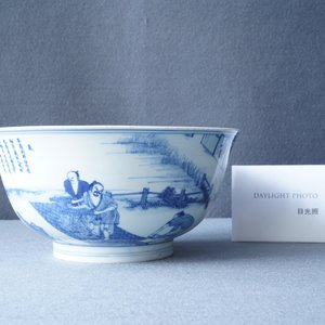 Un bol impérial en porcelaine de Chine en bleu et blanc à décor de la riziculture, marque et époque de Kangxi — photo 31