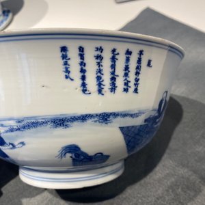 Un bol impérial en porcelaine de Chine en bleu et blanc à décor de la riziculture, marque et époque de Kangxi — photo 45