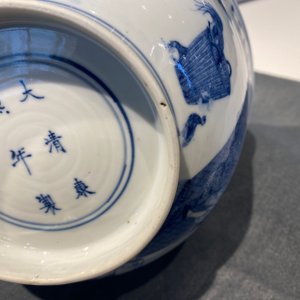 Un bol impérial en porcelaine de Chine en bleu et blanc à décor de la riziculture, marque et époque de Kangxi — photo 47