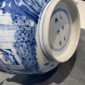 Un bol impérial en porcelaine de Chine en bleu et blanc à décor de la riziculture, marque et époque de Kangxi — photo 48