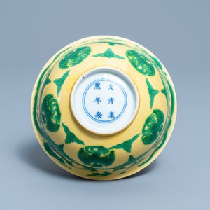 Un bol impérial en porcelaine de Chine en jaune et vert à décor de dragons et phénix, marque et époque de Kangxi — photo 9