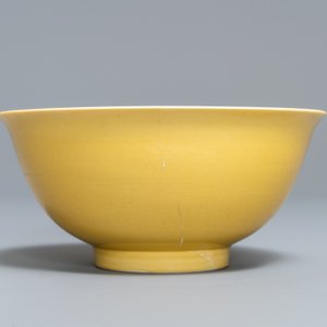 Un bol impérial en porcelaine de Chine jaune monochrome, marque et époque de Kangxi — photo 5