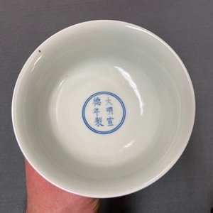 Un bol sur piedouche en porcelaine de Chine à décor incisé d'un dragon sur fond bleu, marque de Xuande, République — photo 10